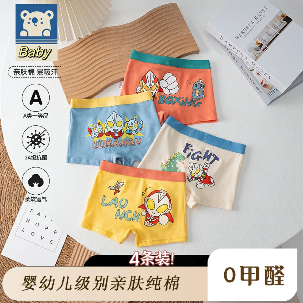 儿童内裤奥特曼男童纯棉宝宝四角短裤男孩中大小童抗菌柔软底裤