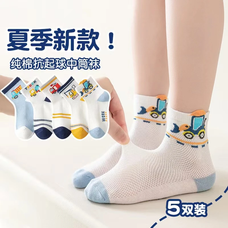 春夏男童袜网眼袜潮款透气薄款可爱宝宝袜短筒袜吸汗防臭儿童袜