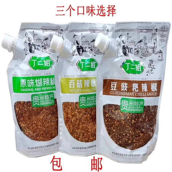 贵州特产丁二姐糊辣椒面豆豉辣椒蘸水沾凉拌油泼辣子胡海椒面500g