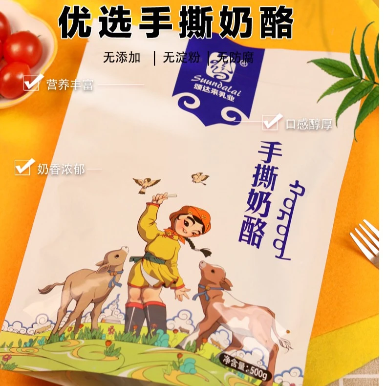 手撕奶酪无添加无防腐内蒙特产500g