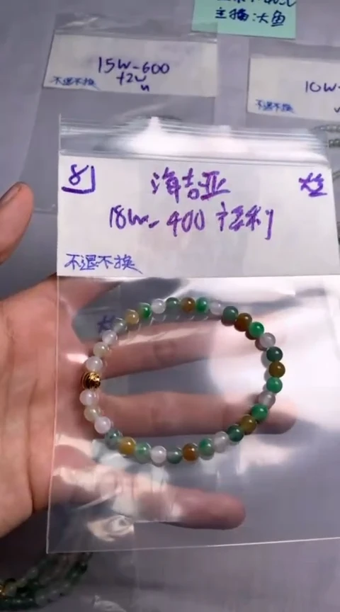 【闪购商品】定制翡翠未镶嵌1