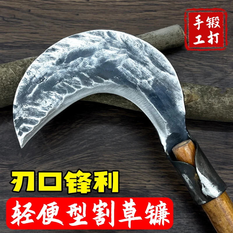纯手工锻打割草除草镰刀家用修树枝农用加厚劈柴伐木户外开路工具