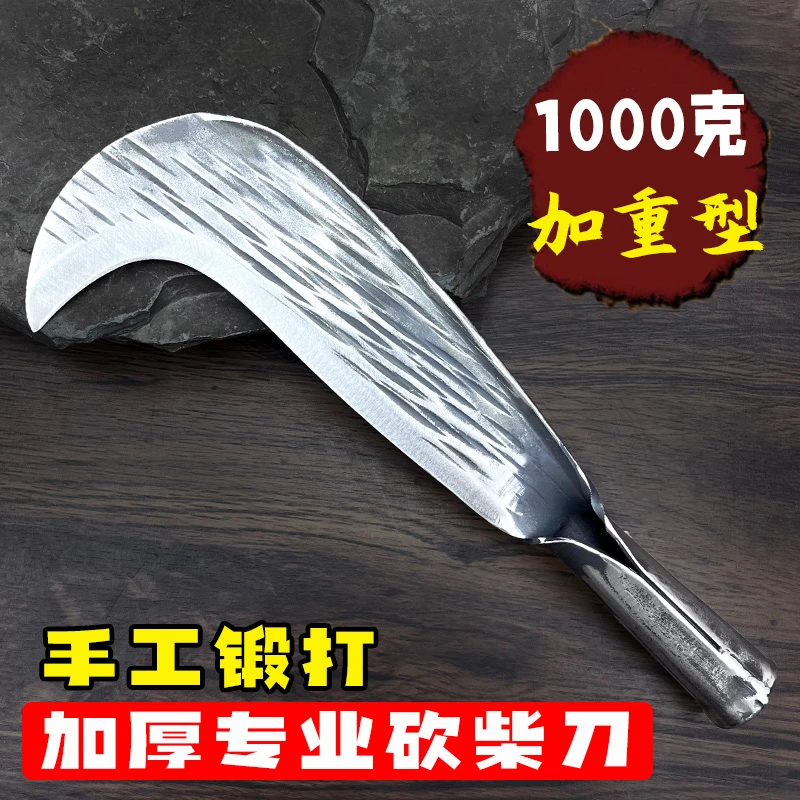 1.9斤手工锻打割草除草家用修树枝农用加厚劈柴伐木户外开路工具
