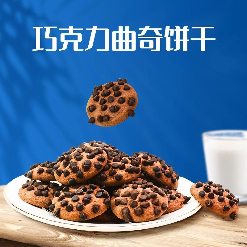 巧克力曲奇趣豆多饼干休闲小零食