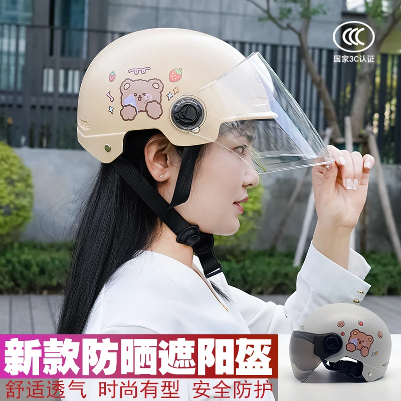 3C认证电动车头盔男女士四季通用电瓶车安全帽夏季国标半盔摩托盔