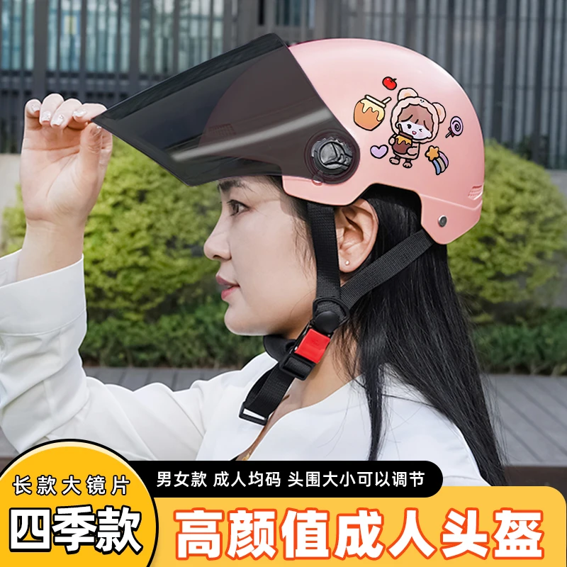 头盔女款可爱不压头发夏季防晒遮阳挡雨电瓶车安全帽头围大小可调