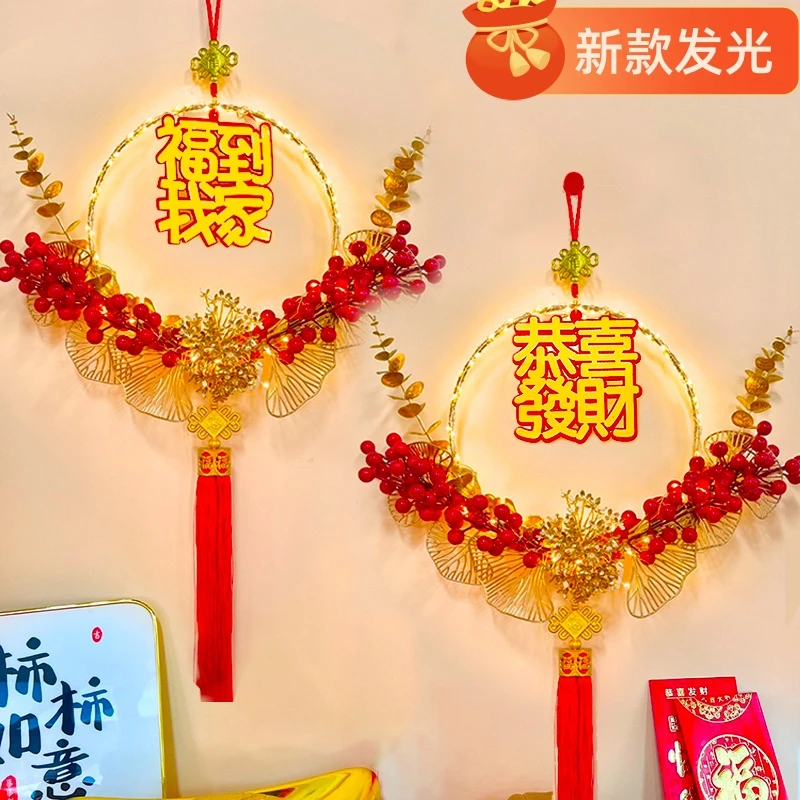 2024【福到我家】春节新年福字挂件恭喜发财红果智能发光花环挂件