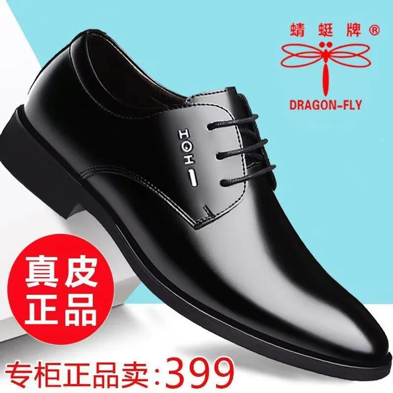 蜻蜓牌正品皮鞋男2023秋季新款男士皮鞋商务正装男鞋休闲真皮鞋