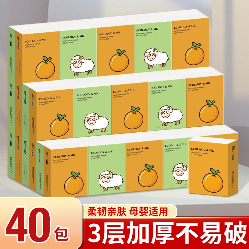 雪亮40包亲肤母婴手帕纸三层旅行装随身装小包装纸巾#源头好货