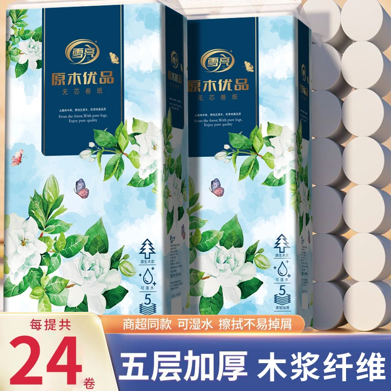 雪亮24卷母婴家庭实惠装五层加厚卫生纸可湿水厕所专用#源头好货