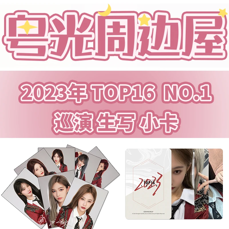SNH48 2023年 TOP16 NO.1 巡演 生写 小卡 海报 杭州站