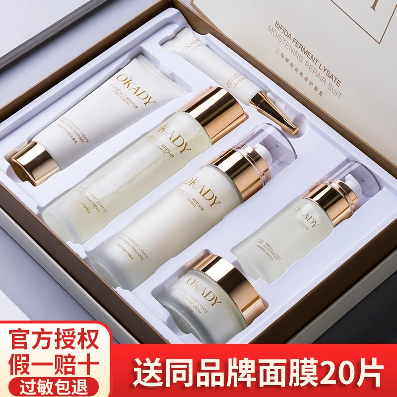 OUPEI/欧佩二裂酵母护肤六件套