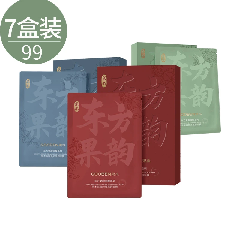 果本果韵面膜沙棘清润舒柔晶润焕采补水果油新款面贴膜养肤l