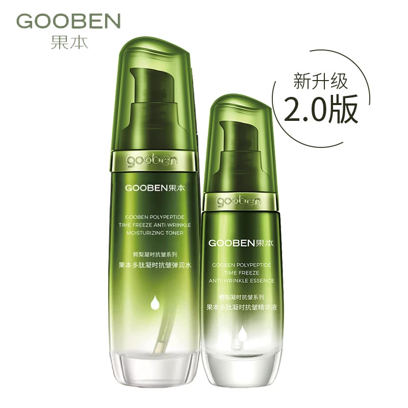 果本鳄梨两件套装多肽凝时抗皱弹润水精华液护肤品套装保湿精华