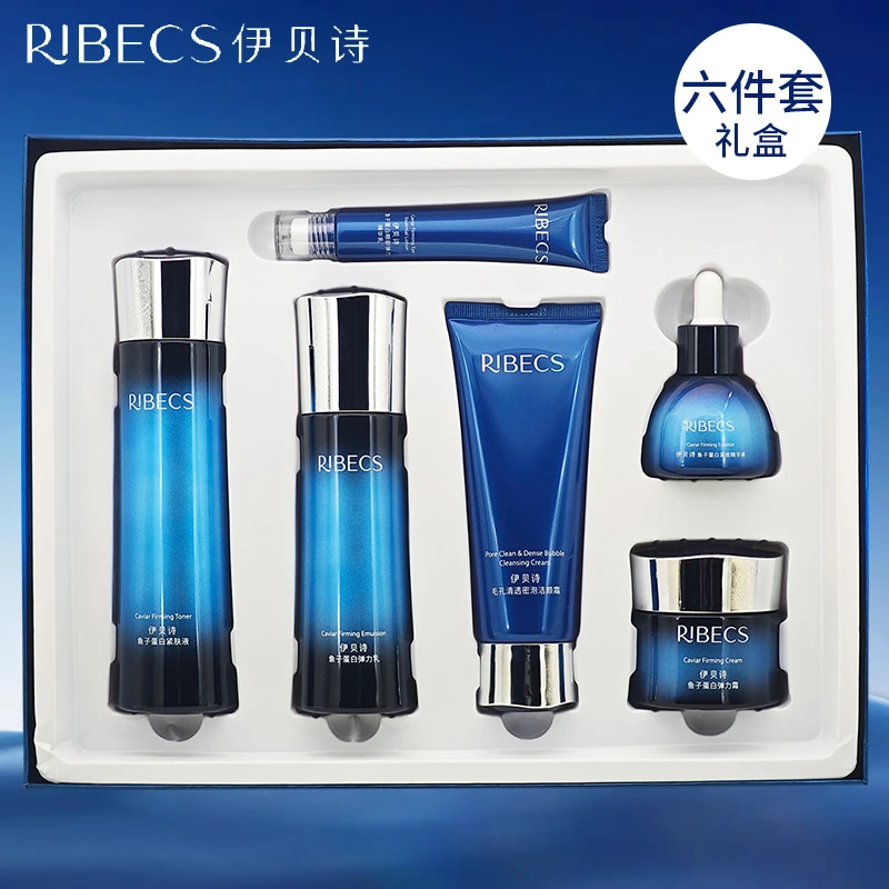 伊贝诗鱼子酱六件套礼盒鱼子蛋白紧致水乳套装紧肤液保湿抗皱套盒
