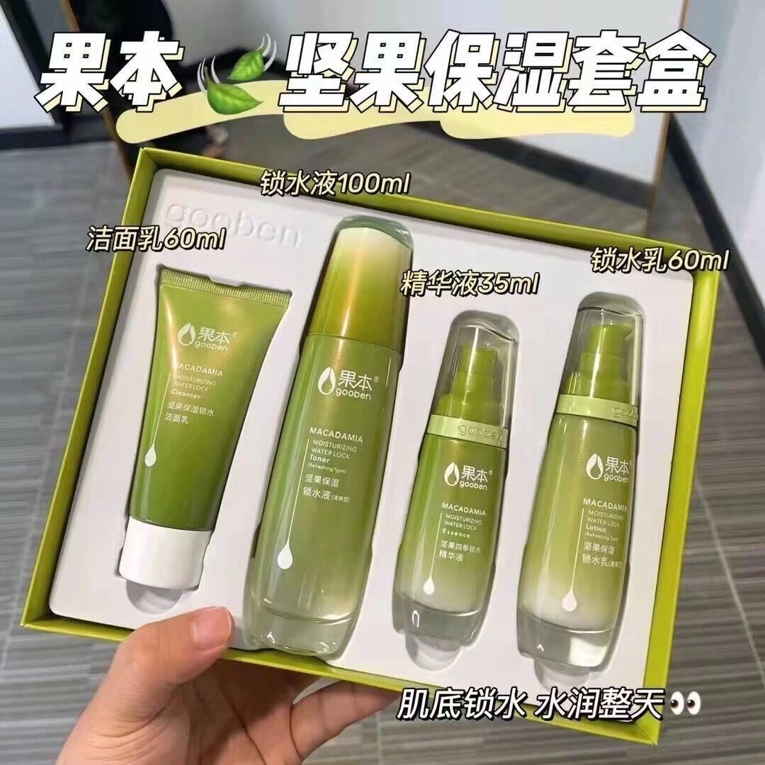 果本坚果补水小鲜肌四件套礼盒水乳套装保湿精华液护肤品套盒干油