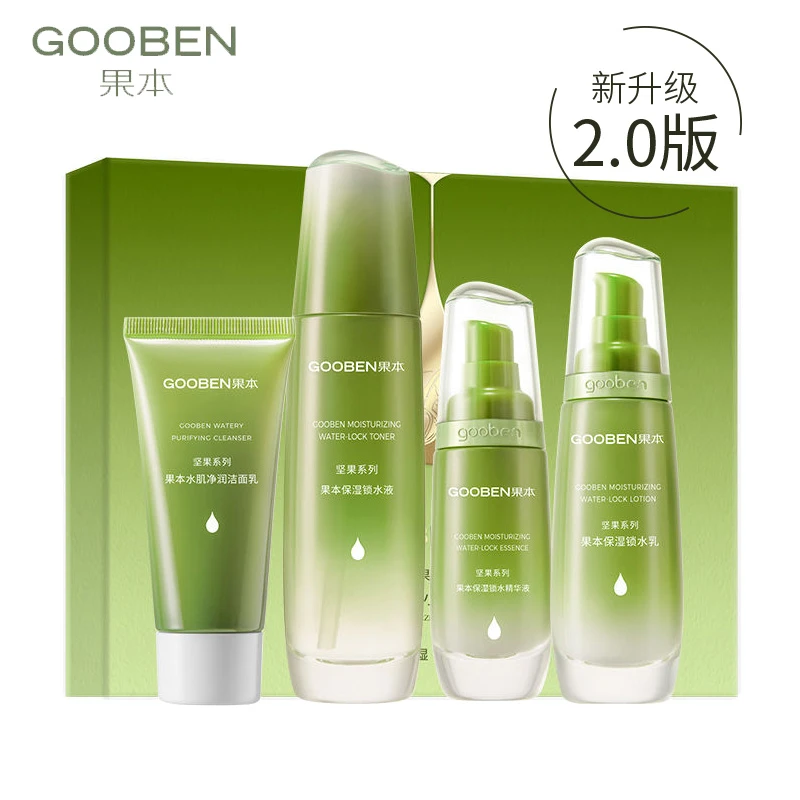 果本坚果补水小鲜肌四件套礼盒水乳套装保湿精华液护肤小嫩肌套盒