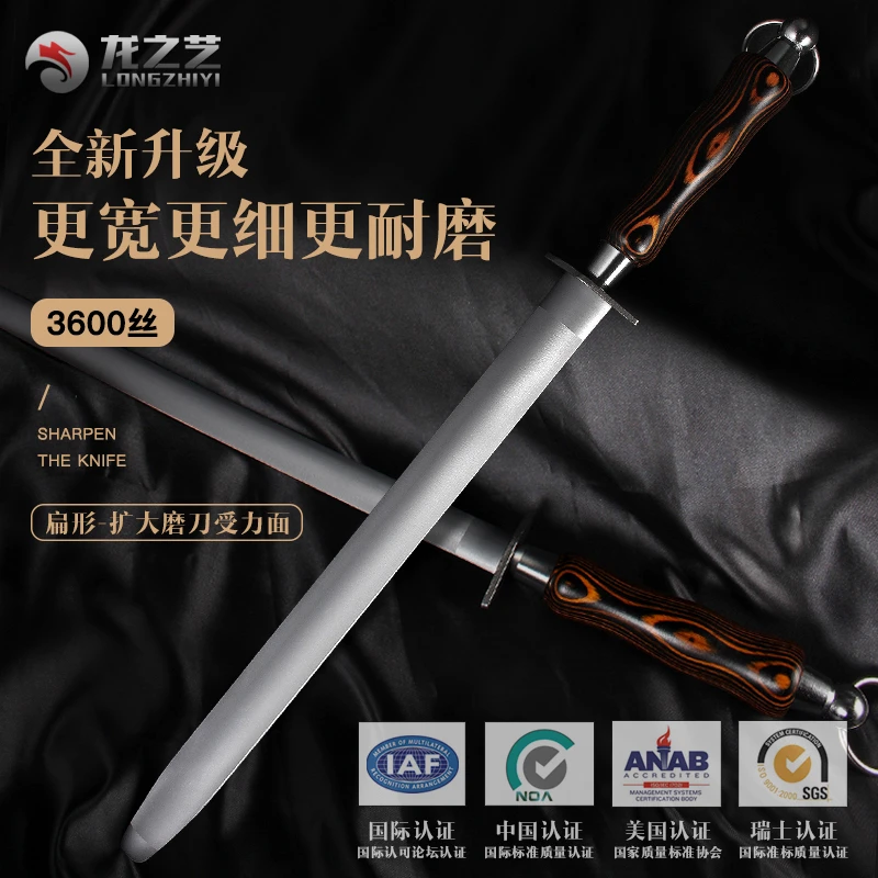 龙之艺合金钢磨刀棒商用高档磨刀棍磨刀神器磨刀石超细纹扁形刀棒