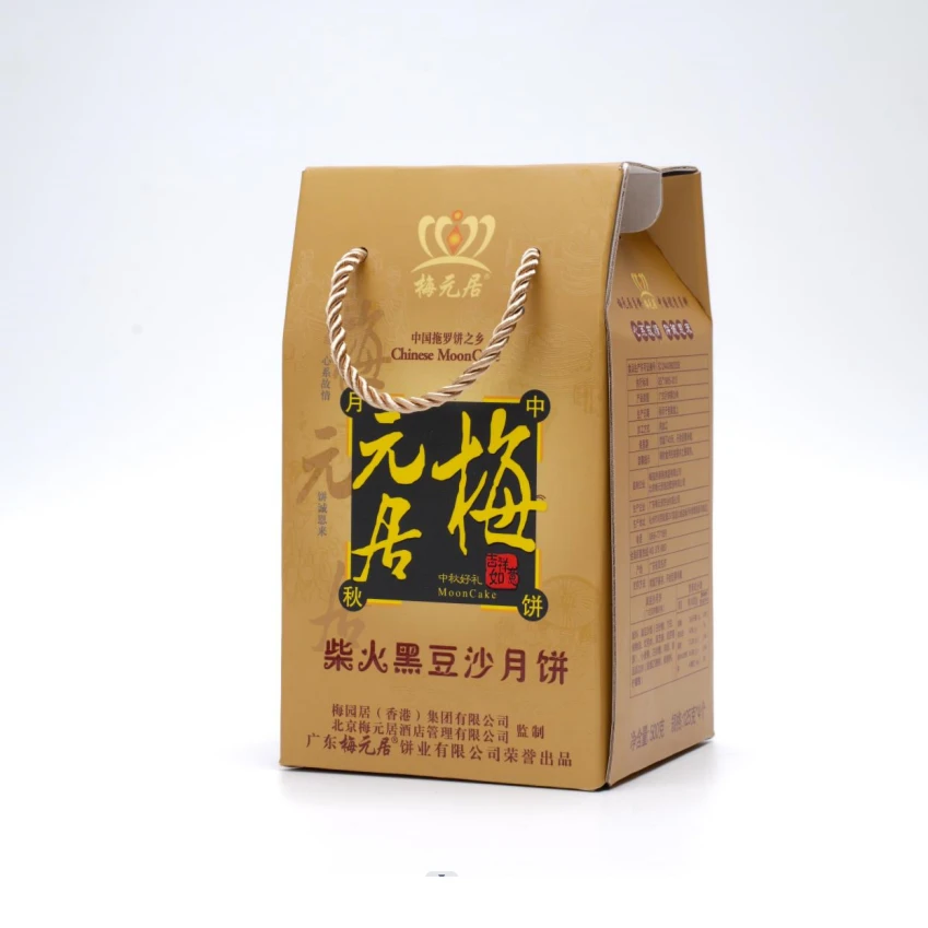 梅元居中秋送礼手提500G五仁金腿蛋黄莲蓉柴火黑豆沙水果冬翅月饼
