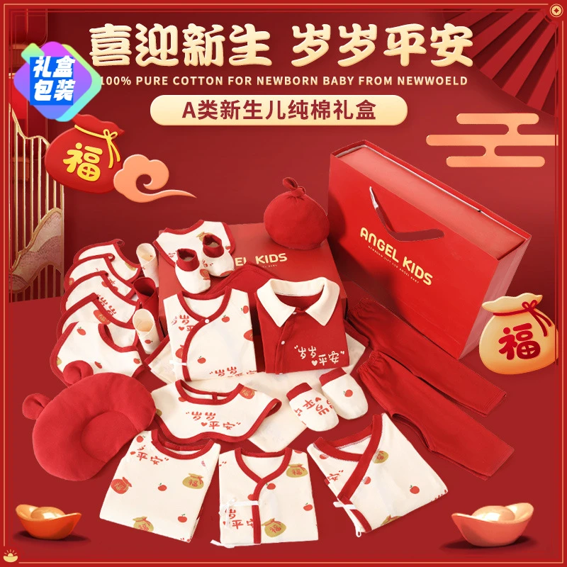 新生儿礼盒套装婴儿衣服套装冬季初生刚出生宝宝见面礼物秋冬满月