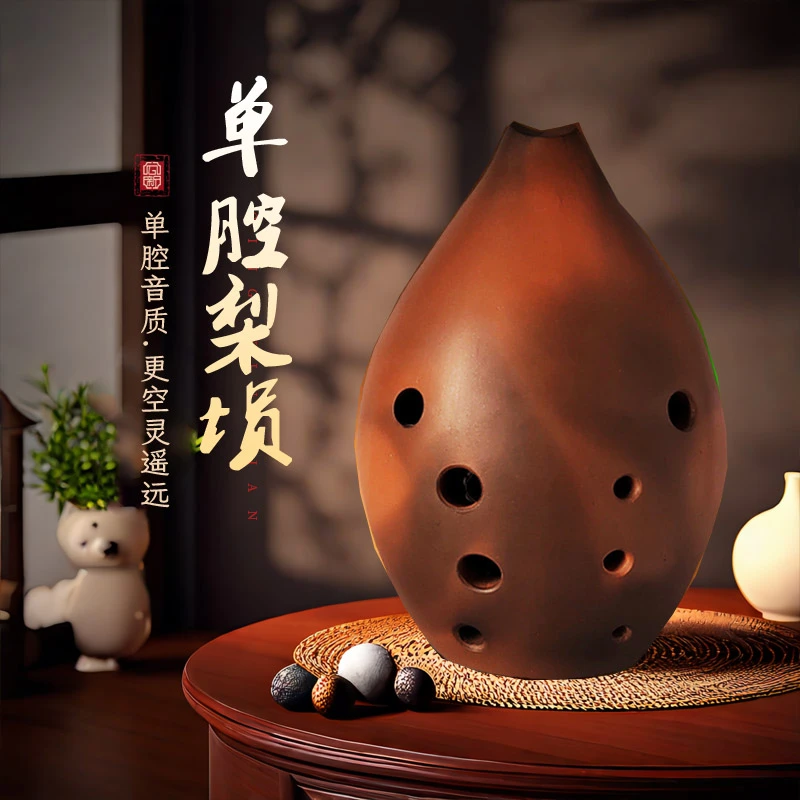 云新单腔梨埙十孔演奏损陶陨陨陶埙笛勋陨土埙初学者古埙大全乐器