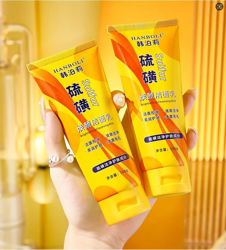 【好物推荐】硫磺净颜洁面乳深层清洁补水不紧绷清爽保湿控油洗面奶