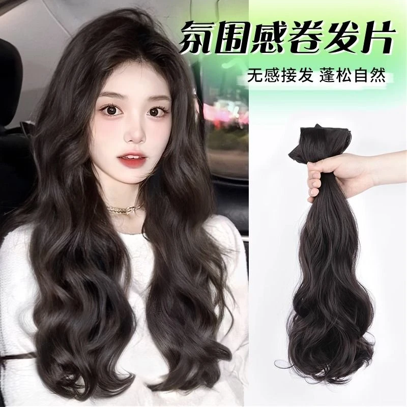 三片式假发女款长发仿真发大波浪卷蓬松增发量轻薄隐形无痕接发片
