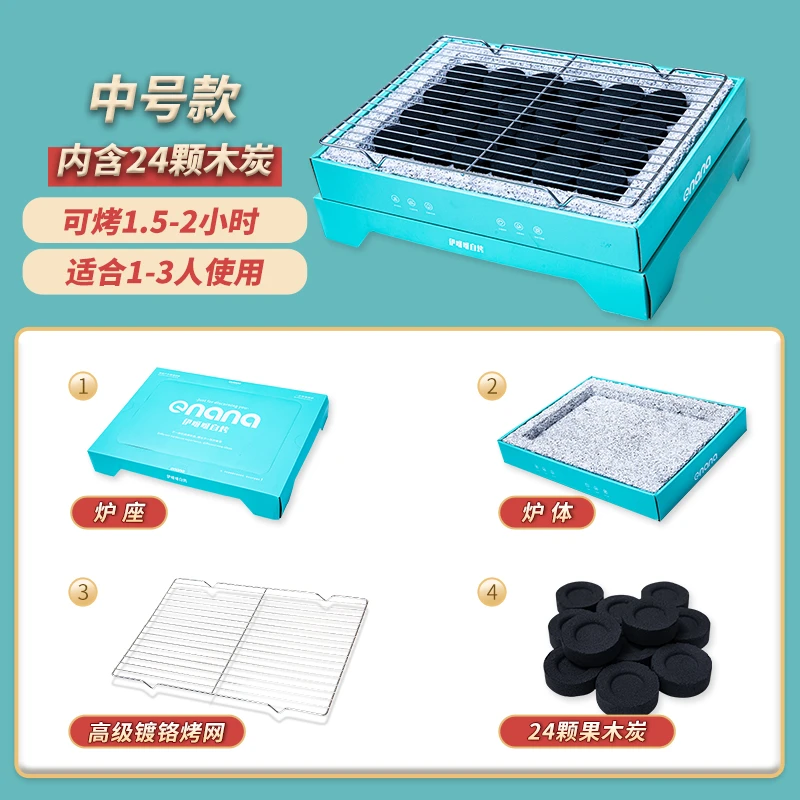 石玛西庐一次性烧烤炉火炉户外速燃野外小型烧烤架露营便携烤肉串
