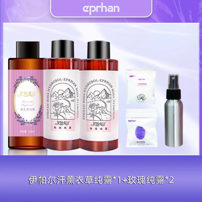 【优素福甄选】伊帕尔汗玫瑰纯露保湿爽肤水500ml*3瓶