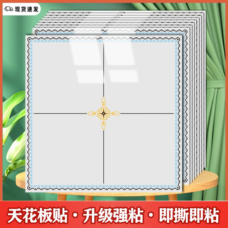 加厚自粘天花板贴纸3D立体屋顶装饰厨房防水防污浴室客厅吊顶墙纸