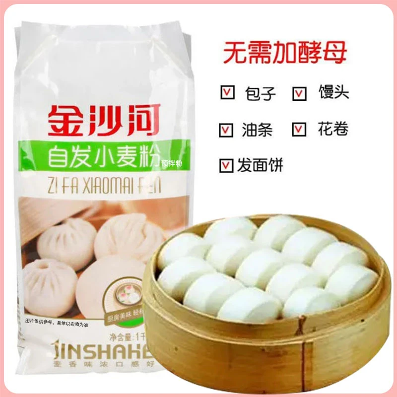 金沙河自发面粉多用途中筋通用面粉麦粉油条包子饺子馒头烘焙面包