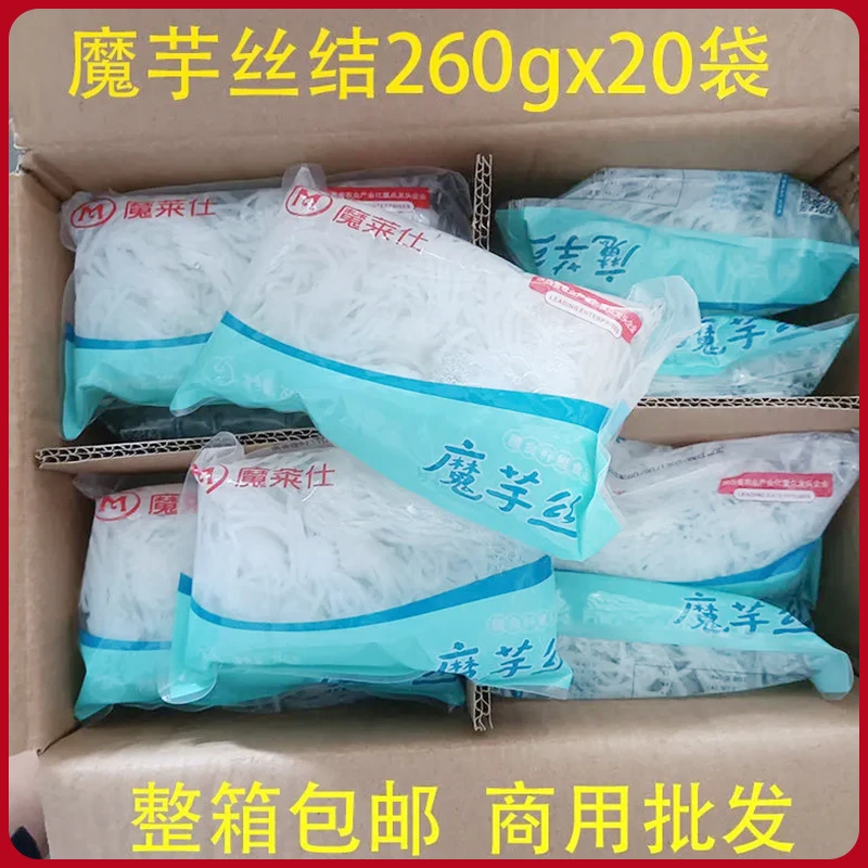 魔莱仕魔芋丝结魔芋丝面即食整箱批发260gx20袋商用家用饭店用