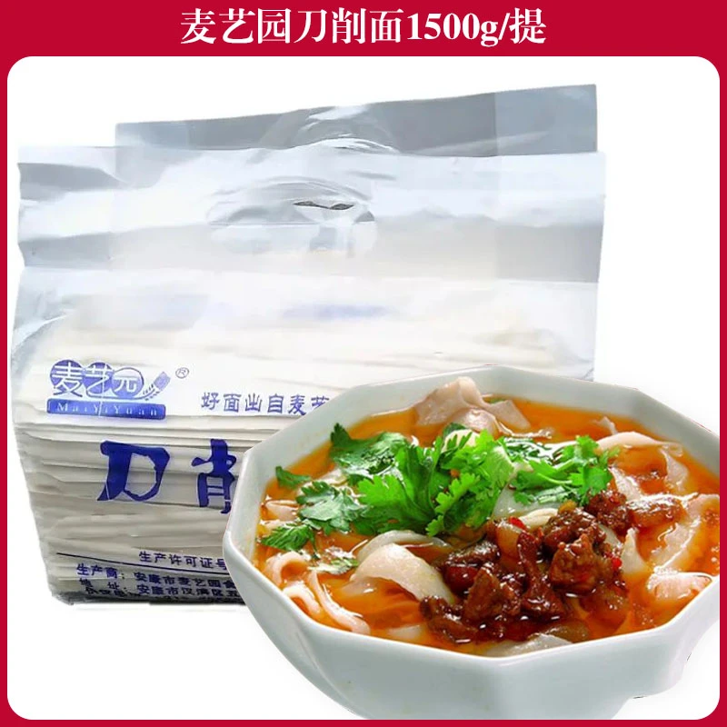 麦艺园全麦刀削面3斤*2袋装宽面条陕西面食速食小麦面条安康特产