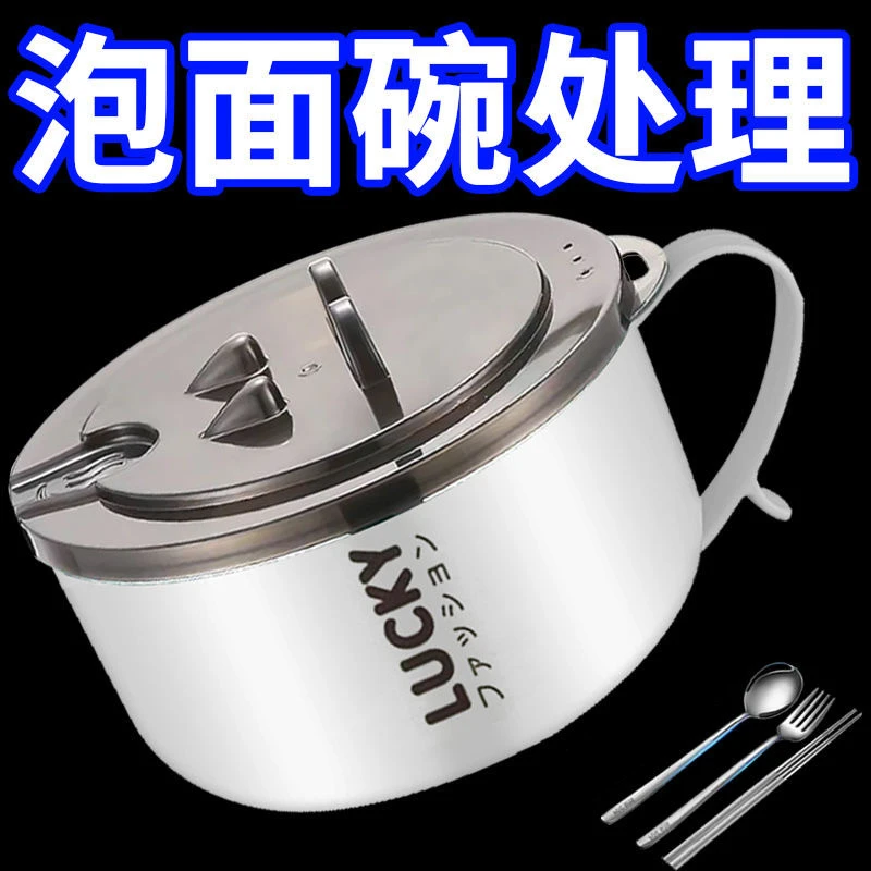 泡面碗带盖304不锈钢ins日式高颜值可沥水宿舍方便面学生专用饭盒