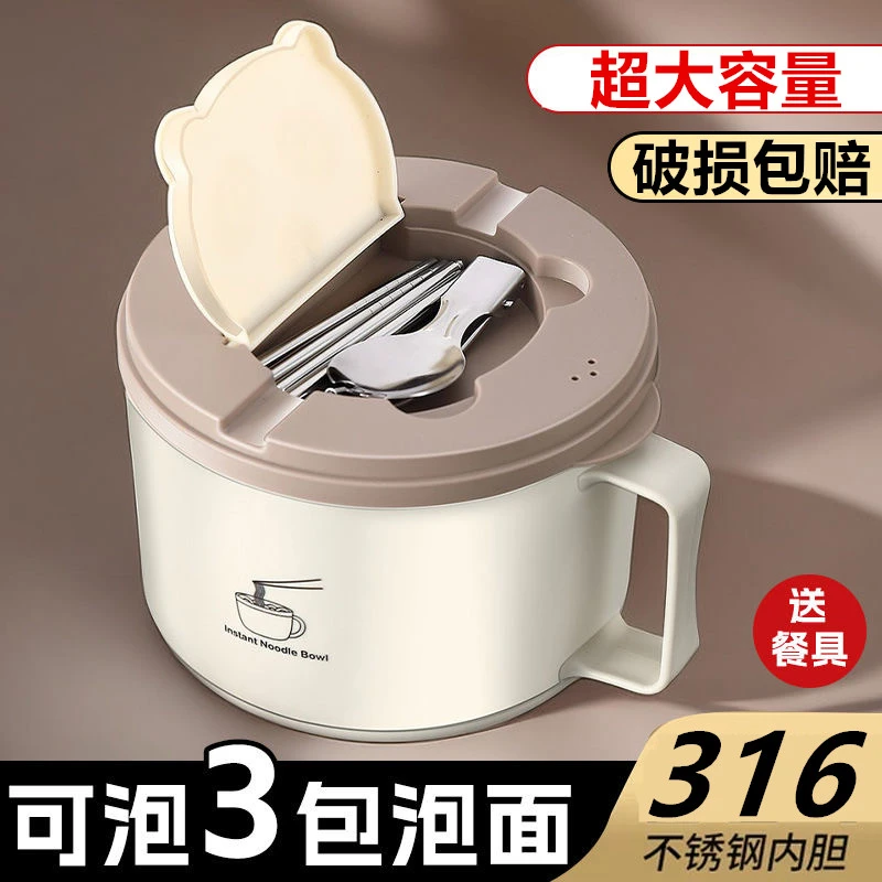 不锈钢泡面碗带盖上班族餐杯学生宿舍方便面碗日式大容量饭盒