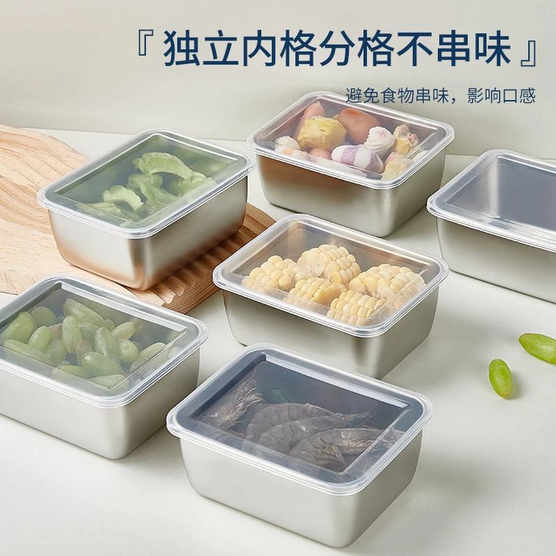 【3个9.99带盖】不锈钢保鲜盒冰箱冷冻盒收纳盒户外野餐盒配菜盒