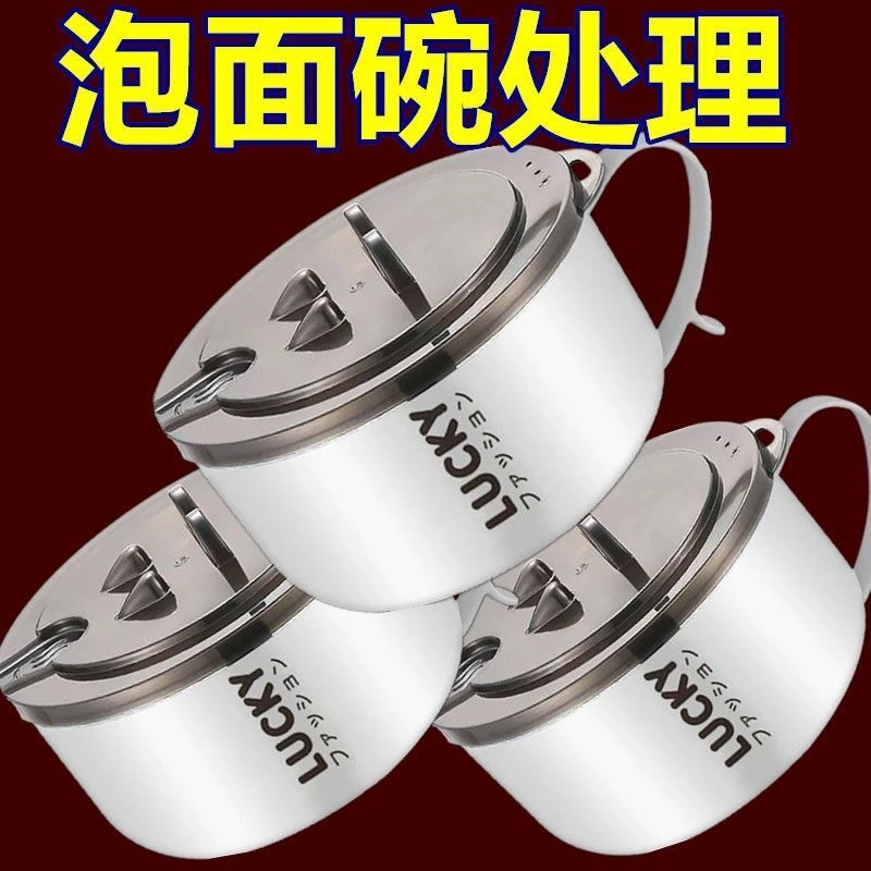 【厂家直销】304不锈钢泡面碗带盖日式高颜值可沥水宿舍方便面学生.