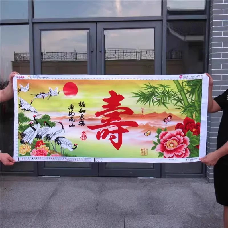 纯手工十字绣成品长寿图仙鹤寿字祝寿图福如东海寿比南山5D绣好的