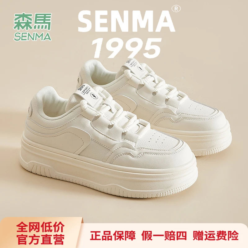 森马女鞋春季白色休闲鞋2024新款潮流低帮时尚透气轻便运动鞋板鞋