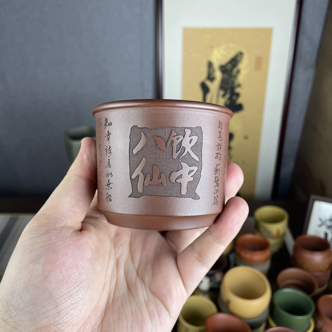 【汇雅馆】宜兴原矿紫砂龙血砂刻绘饮中八仙大容量主人杯功夫泡茶杯