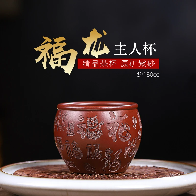 【汇雅馆】宜兴紫砂原矿大红袍水缸杯高档刻绘福龙大容量主人杯茶杯