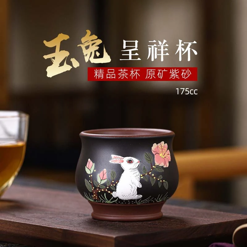 【汇雅馆】宜兴原矿紫砂杯主人杯高端泥绘玉兔呈祥功夫品茗杯茶具