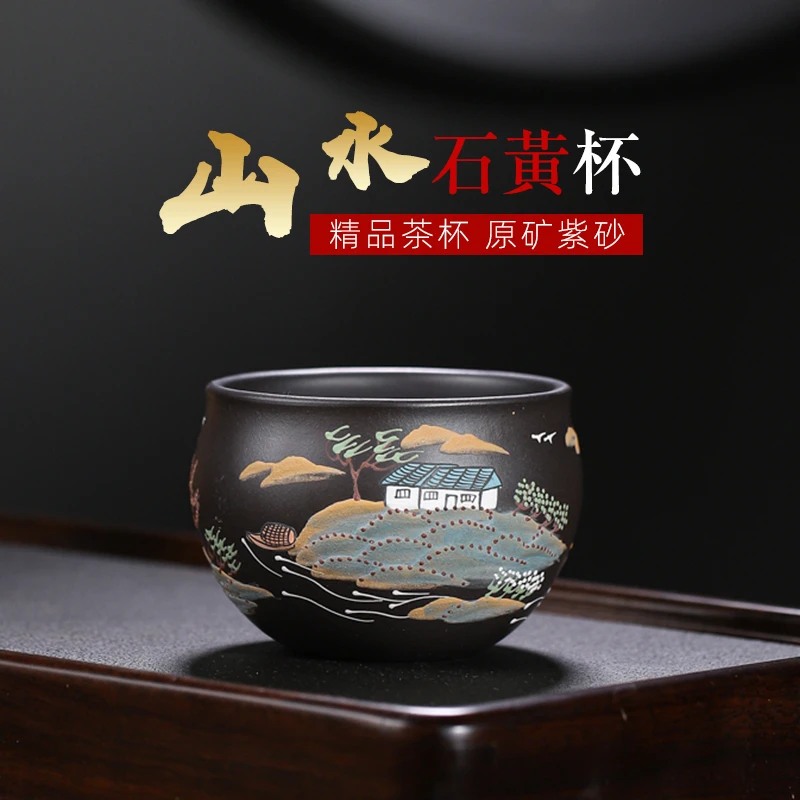 【汇雅馆】正宗宜兴原矿紫砂石黄茶杯大容量水缸杯泥绘山水主人杯