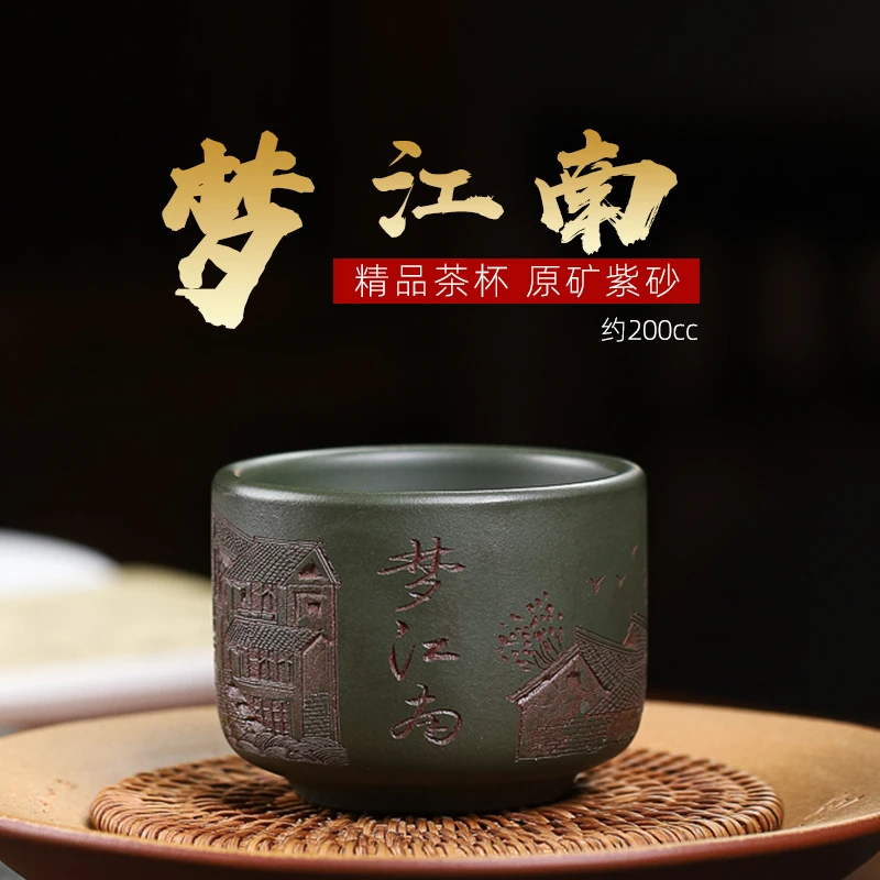 【汇雅馆】正宗原矿老绿泥浮雕刻绘江南小镇高端紫砂主人杯茶具