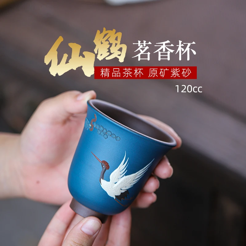 【汇雅馆】宜兴原矿紫砂杯主人杯手工泥绘仙鹤功夫茶具小茶杯