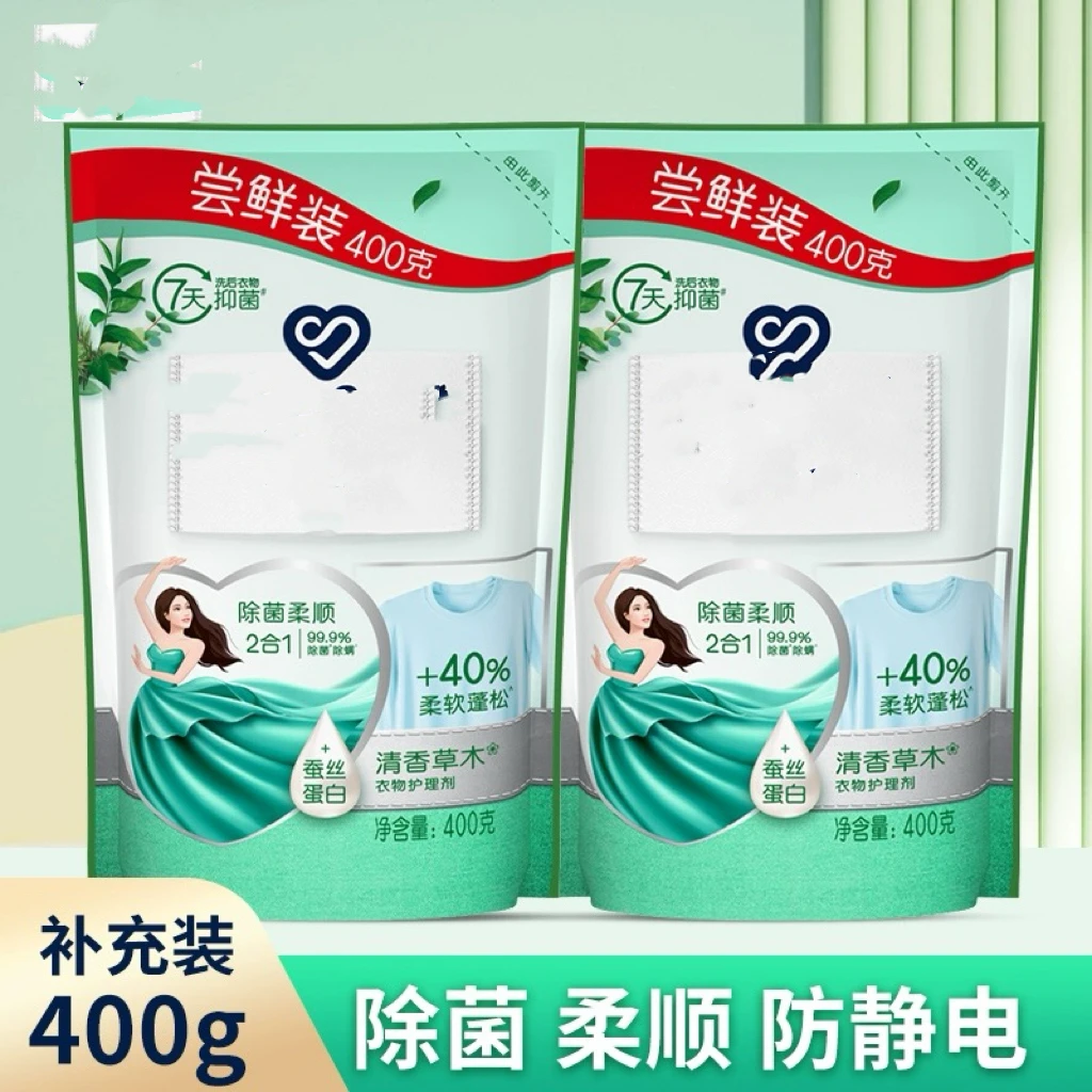 （到手3袋）家庭必备衣物柔顺剂！抗菌防静电护衣护色柔软亲肤