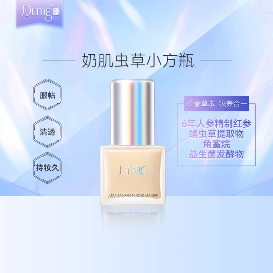 摩肌博士人参虫草粉底液30ml/瓶遮瑕柔光