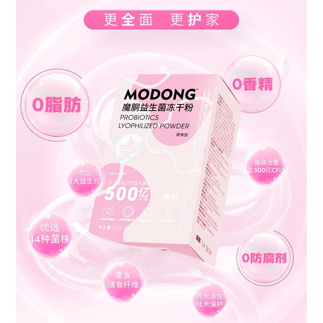 魔胴魔胴益生菌冻干粉即食型益生元30条/盒