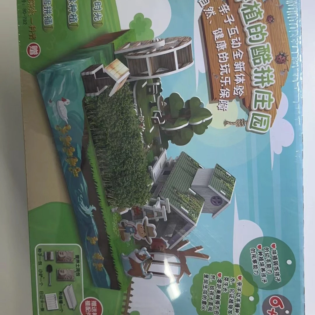 环球探索小小科学试验田