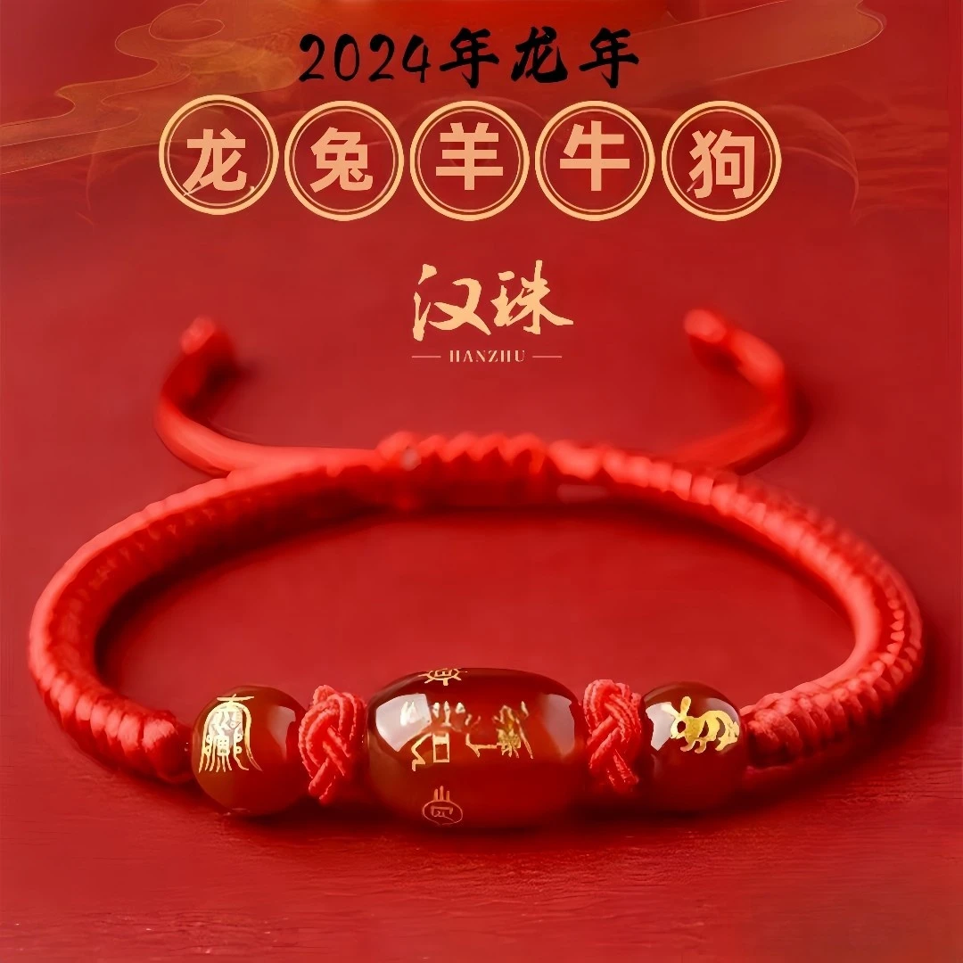 汉珠 非金属布艺手链 2025生肖蛇本命年手链红绳手链女男兔羊牛狗